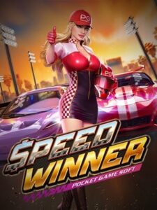 speed-winner-demo
