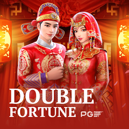 Double Fortune ทวีคูณทั้งความรื่นรมย์และรางวัลใหญ่ หนึ่งในเกมสล็อตสนุกๆจาก PG